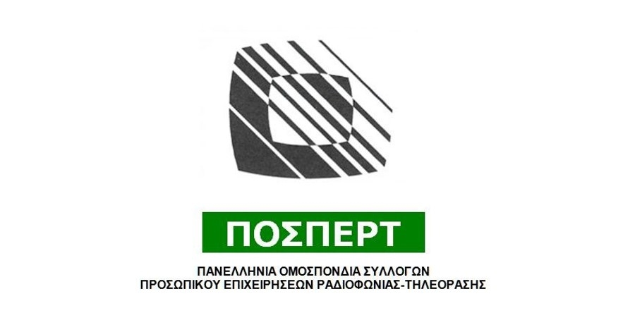 «Πυρά» ΠΟΣΠΕΡΤ κατά ΑΝΤ1: Και «κλοπή» Συνδρομών, και απολύσεις και καταργήσεις ειδικοτήτων