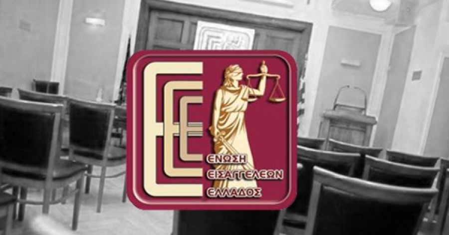 Παρέμβαση της Ένωσης Εισαγγελέων για τη ρύθμιση με τις μολότωφ του νέου Ποινικού Κώδικα