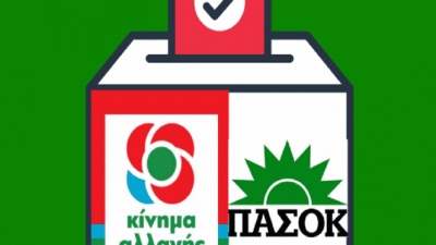 Στο ΚΙΝΑΛ ψηφίζουν για την επιστροφή του «πράσινου ήλιου» και του ΠΑΣΟΚ