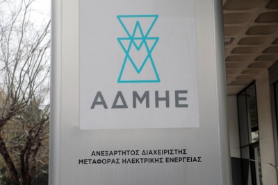 ΑΔΜΗΕ:  Καθήκοντα Εσωτερικού Ελεγκτή της εταιρείας αναλαμβάνει η κ. Μαρία Σταματιάδου
