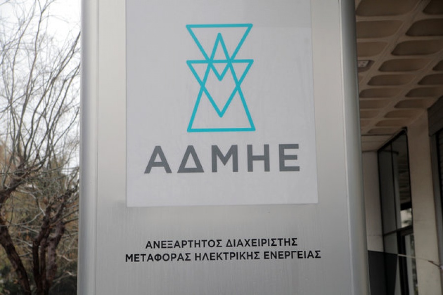 ΑΔΜΗΕ:  Καθήκοντα Εσωτερικού Ελεγκτή της εταιρείας αναλαμβάνει η κ. Μαρία Σταματιάδου