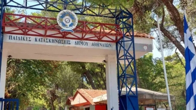 Δήμος Αθηναίων: Ανοίγουν οι κατασκηνώσεις του Αγίου Ανδρέα για τους πυρόπληκτους