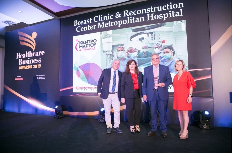 Healthcare Business Awards 2019: Nέα διάκριση για τη Μονάδα Μαστού του Metropolitan Hospital
