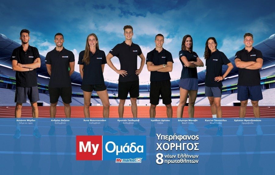 My market - My Ομάδα: Μεγάλες διακρίσεις για τους πρωταθλητές