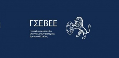 ΓΣΕΒΕΕ: Το 20% των νοικοκυριών φοβάται ότι θα χάσει το σπίτι του - Βόμβα στα θεμέλια της κοινωνίας