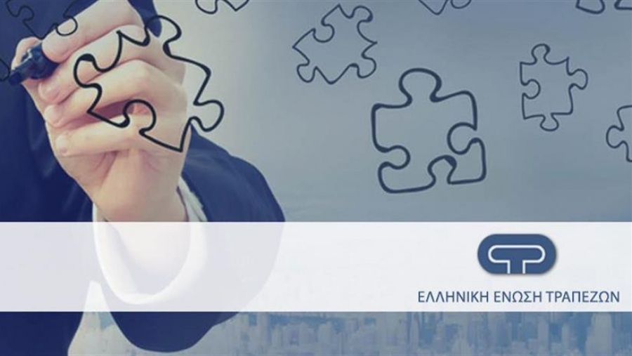 Προειδοποίηση ΕΕΤ για απάτες με πρόφαση την παροχή αποζημίωσης ή επιδόματος