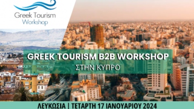 Kλειδί για την αύξηση Κυπρίων τουριστών σε Ελλάδα το Greek Tourism Workshop