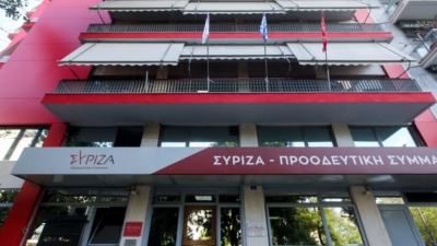 Υποπτος φάκελος στα γραφεία του ΣΥΡΙΖΑ - Έρευνα της ΕΛ.ΑΣ.