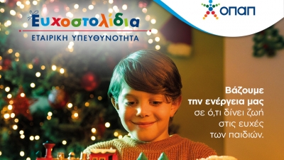 Ευχοστολίδια: Με λίγα κλικ κάνουμε πραγματικότητα τις ευχές χιλιάδων παιδιών που έχουν ανάγκη