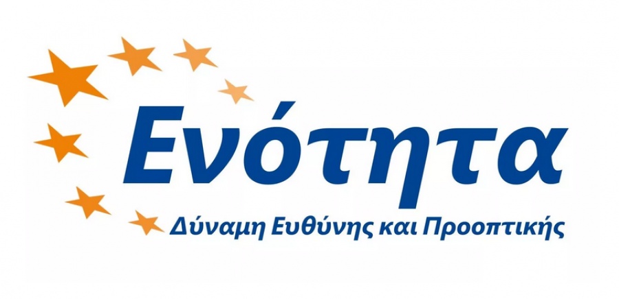 Ενότητα: Πρωτοφανές κλίμα αμφισβητήσεων στη ΓΣΕΕ