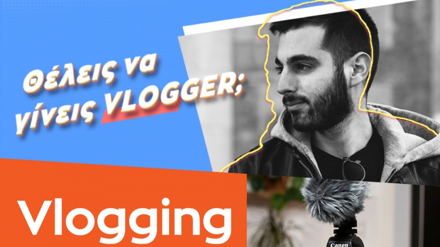 Θέλεις να γίνεις vlogger; Το Public και η Canon σου δίνουν την ευκαιρία!