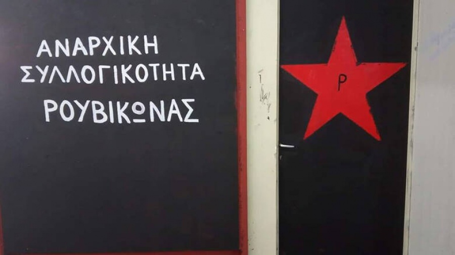 Εισβολή Ρουβίκωνα σε εισπρακτική εταιρεία  - Πέταξαν τρικάκια με συνθήματα και αποχώρησαν