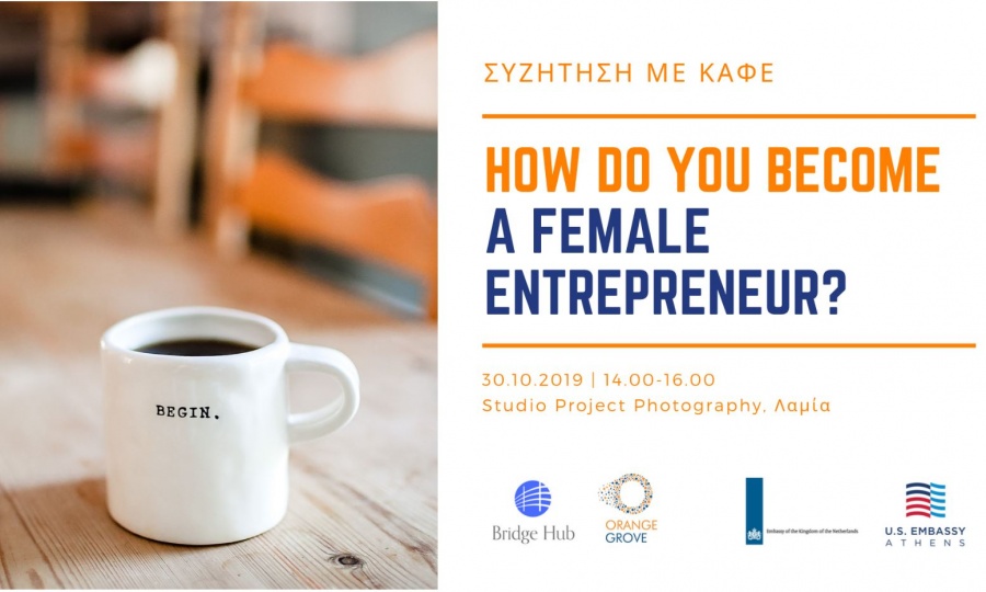«How do you become a female entrepreneur?»: Συζήτηση με καφέ για την προώθηση της Γυναικείας Επιχειρηματικότητας