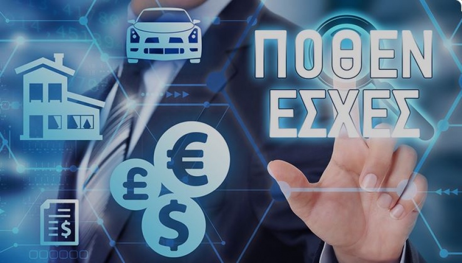 Έρχονται «βόμβες» από δάνεια στα πόθεν έσχες Ελλήνων Βουλευτών - Νέος κύκλος εσωστρέφειας