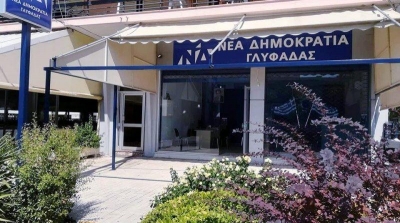 Συνελήφθησαν δύο άτομα για απόπειρα φθοράς των γραφείων της Νέας Δημοκρατίας στη Γλυφάδα