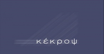 Κέκροψ: Δεν θα διανείμει μέρισμα για τη χρήση του 2018