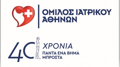 Ο Όμιλος Ιατρικού Αθηνών εισάγει πρώτος τη νέα εποχή «πράσινων χειρουργείων» στην Ελλάδα