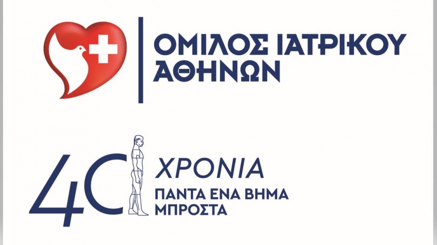 Ο Όμιλος Ιατρικού Αθηνών εισάγει πρώτος τη νέα εποχή «πράσινων χειρουργείων» στην Ελλάδα