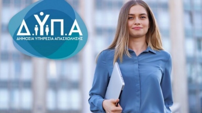 Νέες θέσεις εργασίας για Άτομα με Αναπηρία σε Δήμους - Λήγει η προθεσμία υποβολής αιτήσεων