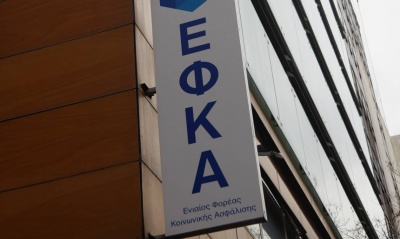 ΕΦΚΑ: Σήμερα 25/1 η καταβολή των συντάξεων Φεβρουαρίου – Ποιους αφορά