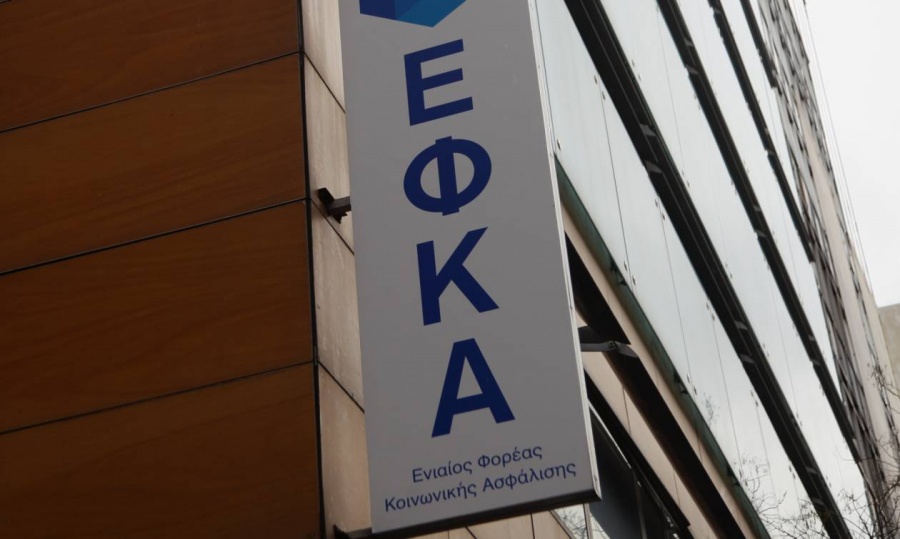 ΕΦΚΑ: Σήμερα 25/1 η καταβολή των συντάξεων Φεβρουαρίου – Ποιους αφορά
