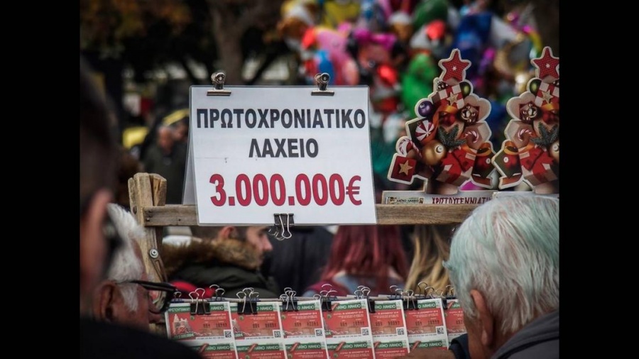 Σήμερα (31/12)  το Πρωτοχρονιάτικο Λαχείο κληρώνει  3 εκατ. ευρώ