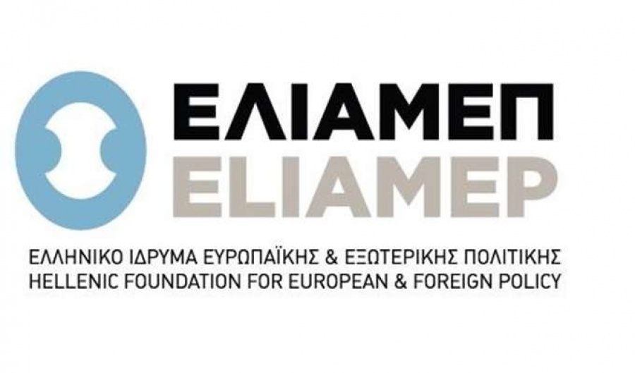 ΕΛΙΑΜΕΠ - Ιδρυμα Friedrich-Ebert-Stiftung: Ευρωπαϊκές προοπτικές ένταξης στην ΕΕ Τουρκίας - Δ. Βαλκανίων