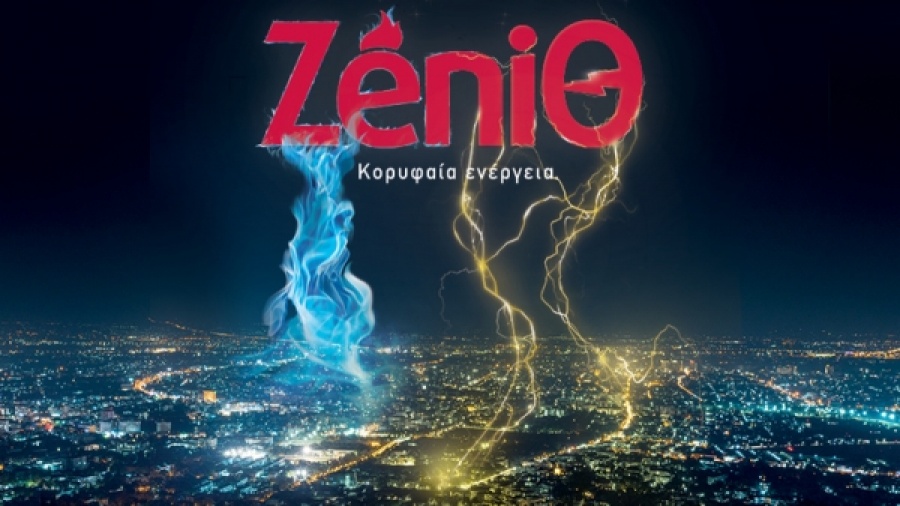 Διευρύνει το πελατολόγιό της στην Αττική η ZeniΘ – Το 70% των συμβολαίων αφορούν «πακέτα» ρεύματος - φυσικού αερίου