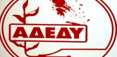 ΑΔΕΔΥ: Να αφεθούν ελεύθεροι οι προσαχθέντες της επετείου του Γρηγορόπουλου