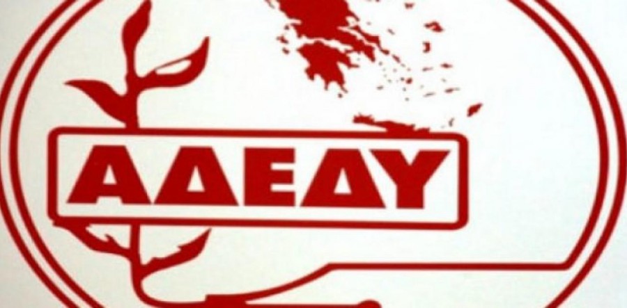 ΑΔΕΔΥ: Να αφεθούν ελεύθεροι οι προσαχθέντες της επετείου του Γρηγορόπουλου