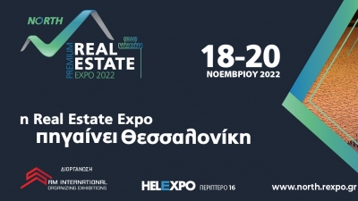 Real Estate Expo North: Η μοναδική έκθεση ακινήτων στην Ελλάδα πηγαίνει Θεσσαλονίκη
