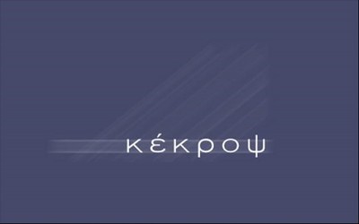 Κέκροψ: Μερική τροποποίηση της διάθεσης των αντληθέντων κεφαλαίων από την ΑΜΚ