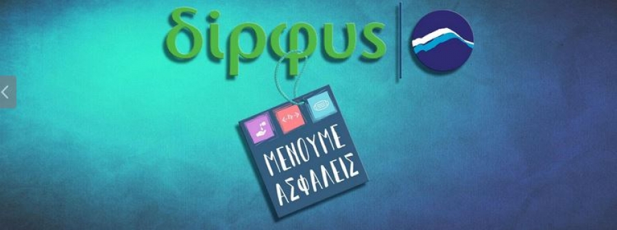 Αυστηρά μέτρα προστασίας της εμφιαλωμένου νερού Δίρφυς για τη θωράκιση της υγείας των εργαζομένων της