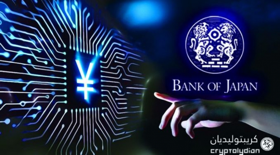 BOJ: Ξεκίνησε η πιλοτική υλοποίηση του σχεδίου για το «ψηφιακό γιεν»