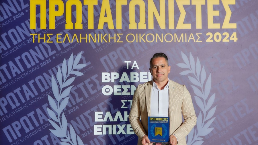 Σημαντική διάκριση για την Korinthian Foods στα βραβεία Πρωταγωνιστές της Ελληνικής Οικονομίας 2024