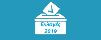 Εκλογές 2019: Στο 44% έφτασε η αποχή, ρεκόρ μεταπολίτευσης