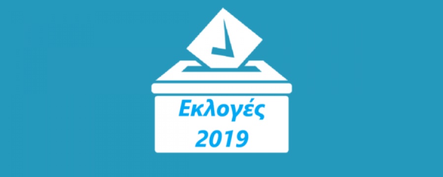 Εκλογές 2019: Στο 44% έφτασε η αποχή, ρεκόρ μεταπολίτευσης