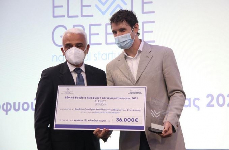 H Siemens Ελλάδας επίσημος υποστηρικτής των Πρώτων Εθνικών Βραβείων Νεοφυούς Επιχειρηματικότητας 2021 «Elevate Greece»