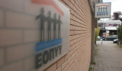 EΟΠΥΥ: Προσοχή σχετικά με παραπλανητικά SMS προς ασφαλισμένους - Πρόκειται για νέα απάτη