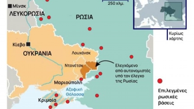 Ουκρανία: Capital control επέβαλε η κεντρική τράπεζα στις αναλήψεις μετρητών