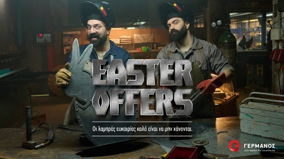 Πασχαλινές προσφορές έως 80% σε COSMOTE και ΓΕΡΜΑΝΟ