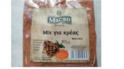 ΕΦΕΤ – Ανακαλείται μίγμα μπαχαρικών