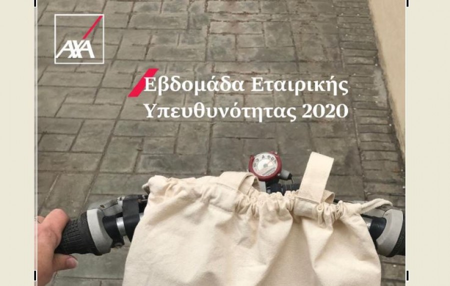 ΑΧΑ: Εβδομάδα υπευθυνότητας, εθελοντισμού και κοινωνικής προσφοράς