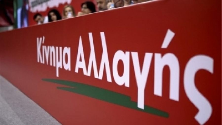 ΚΙΝΑΛ: Aπραξία της κυβέρνησης μπροστά στο «τσουνάμι» της ακρίβειας και της αισχροκέρδειας»