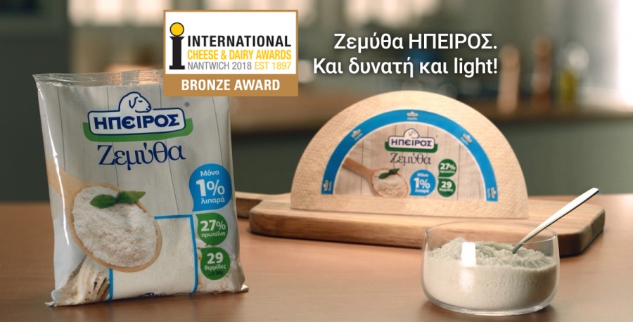 H Ζεμύθα ΗΠΕΙΡΟΣ στα 3 καλύτερα τυριά με λιγότερα από 3% λιπαρά
