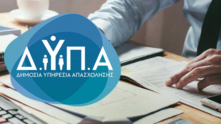 Αναρτήθηκαν οι τελικοί προσωρινοί πίνακες υποψηφίων της προκήρυξης 1/2024 για 70 θέσεις μονίμων εκπαιδευτικών στη ΔΥΠΑ