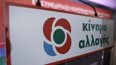 ΚΙΝΑΛ: Επαναλαμβανόμενες γενικολογίες στις συσκέψεις της κυβέρνησης για το προσφυγικό