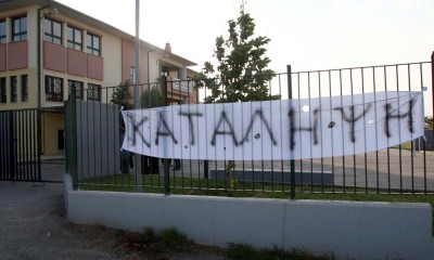 Πάτρα: Κατάληψη κατά της μάσκας στο 2ο λύκειο - Θετική στον κορωνοϊό μητέρα που εναντιώνεται στη χρήση της