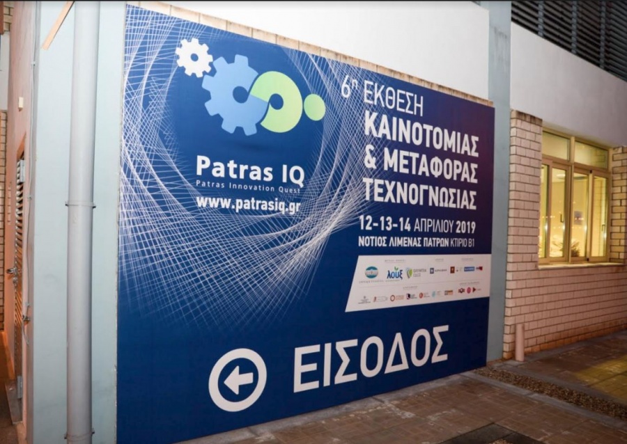 Η Λουξ αναπόσπαστο κομμάτι της Patras IQ