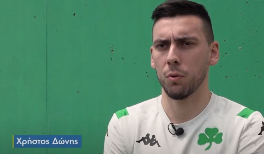 Χρήστος Δώνης στον ΟΠΑΠ: «Θέλω να μείνω στον Παναθηναϊκό»